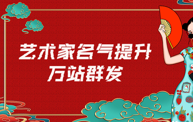 柞水县-网络推广对书法家名气的重要性